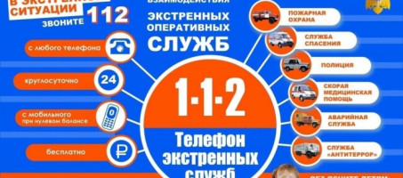 Госкомитет Республики Башкортостан по чрезвычайным ситуациям рекомендует жителям загрузить два мобильных приложения: