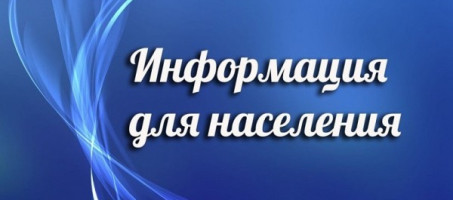 Внимание жители и пчеловоды!