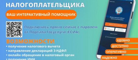 Возможности Личного кабинета физического лица